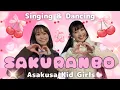 Download Lagu 【MV】Sakuranbo by Asakusa Kid Girls