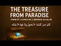 Power of La hawla wa la quwwata illa billah (Hawqala)💎”كنز من كنوز الجنة || لا حول ولا قوة الا بالله