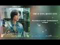 A Seasons Called You (너라는 계절) - BUMJIN (범진)
