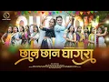 Download Lagu Chaan Chaan Ghagara | छान छान घागरा |Full Song| Darshana, Avinash |Kajal,Yatin | RK | Tukaram Hadal 