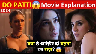 Do Patti 😱 (2024) Movie Explained in Hindi | Ending Explanation | Thriller Movie | Kriti Sanon
