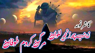 new painful noha zainab che zanjeer lalvaan muharram 2023