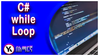 Part C Loop Statements Part 1 While Loop in C Amharic