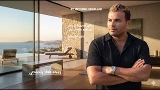 رامي صبري فاكر زمان بدون موسيقي                        دندنها