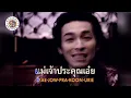คาราโอเกะ ยิ่งโตยิ่งสวย - BLACKHEAD