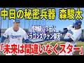 Download Lagu 【中日ドラゴンズ】18歳・森駿太の豪快弾に球場騒然！「将来化け物になる」とネット騒然の本物ぶり【プロ野球/ウエスタン・リーグ】
