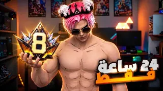 شحت         جوهرة أخيراا حسابي صار برايم ثمانيه   الجزء   دندنها