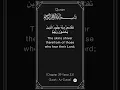 Download Lagu Quran Translation 39: 23 #quran #shorts #surahazzumar #qurantranslation #quranrecitation