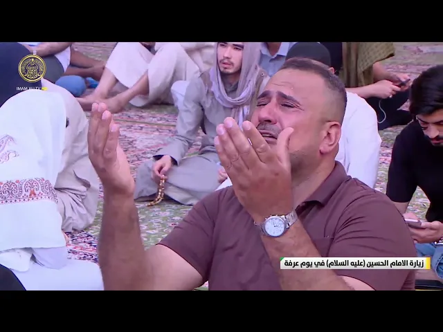 ⁣زيارة الإمام الحسين (عليه السلام) يوم عرفة | القارئ قاسم الجبوري 1446 هـ