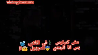 مش محتاج اي جواري مش عايز ملايين ومصاري   حمو بيكا   حالات واتس اب دندنها