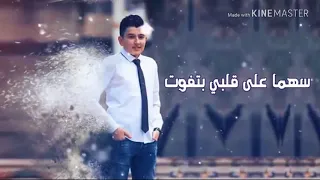 اغنية شعراتو ولو جمالا ولو بالكلمات 