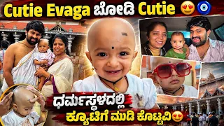 Cutieಗೆ ಮುಡಿ Kotvi 🧿😍 Bodi Cutie 😍🧿 @samrat_shetty56 #dailyvlog 