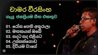 chamara weerasinghe nonstop best sinhala song collection with madu