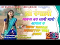 Download Lagu NEW ADIVASI NONSTOP TIMLI SONG 2025|ओ रंगाली आवना वय शानी मानी आवज व| Jay Bajrang Band2025|New Timli