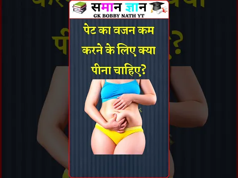 Top 20 GK Question🔥💯| GK in Hindi | GK Question and Answer #brgkstudy​ #gkinhindi​ #gk​ Part - 1331