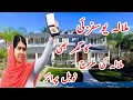 malala yousafzai house tour malala yousafzai lifestyle income house cars luxurious net worth
