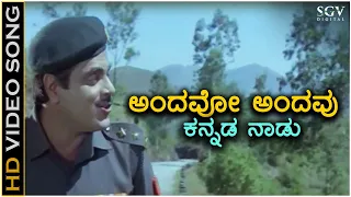 andavo andavu kannada naadu hd video song mallige hoove ambarish kj yesudas hamsalekha