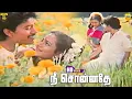 Download Lagu Nee Sonnadhe -Video Song | Manasara Vazhthungalen | Ramkumar | Sivaranjani | S.A.Rajkumar