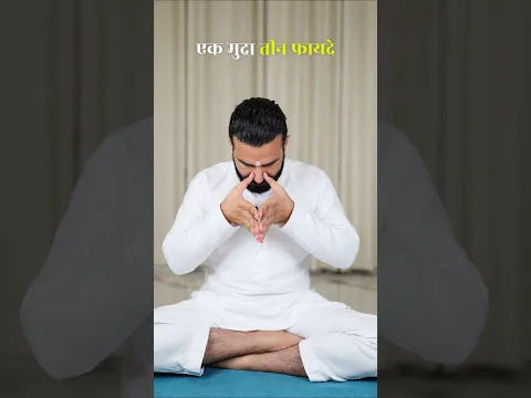 ये एक मुद्रा करो और फिर चेहरे की चमक देखना #shorts