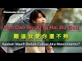 Download Lagu Nan Dao Wo Ai Ni Hai Bu Gou - 難道我愛你還不夠 - 陳娟兒 Chen Juan Er