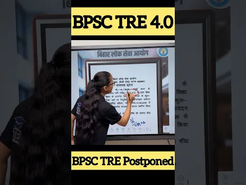 BPSC TRE 4.0 Postponed | BPSC TRE 4 New Update