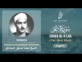 Download Lagu 087 Surah Al A'laa With English Translation By Sheikh Muhammad Siddiq al Minshawi
