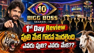 Bigg Boss Season -10 1st Day Review || Episode - 1 || Gossip Adda