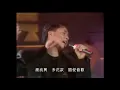 Leslie 張國榮 - 拒絕再玩-live