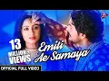 Lagu Emiti Ae Samaya | Official Full Video | Abhishek, Riya | Katha Deli Matha Chuin - Odia Movie