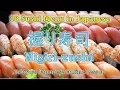 Sushi Types and the Menu of Nigiri-zushi Learning Japanese Foods Vocabulary