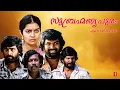 Download Lagu Subramaniapuram Malayalam Full Movie | Sasikumar | Jai | Swathi Reddy