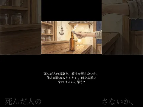 The Sea in the Drawer Episode 17