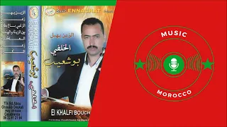 الخلفي بوشعيب زعري 2 