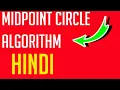 midpoint algorithm computer graphics in Hindi Example for midpoint circle algorithm