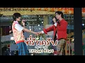 Download Lagu ที่รักครับ (Only One) - โทมัสก้อง (Thomas, Kong) #EsplanadeRatchadaXTHOMASKONG #โทมัสก้อง 20241225