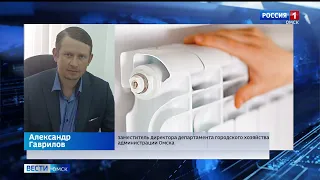 В Омске официально стартовал отопительный сезон