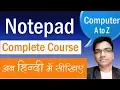 Notepad complete Tutorial in Hindi Notepad kya hai