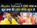 Download Lagu Master Saleem ने राधा नाम की धूम मचा दी राधा केली कुंज में