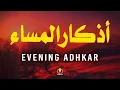 Download Lagu أذكار المساء بصوت القارئ علاء عقل - DZIKIR MALAM (Indonisian Translation) By Alaa Aqel