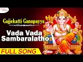 Download Lagu Vada Vada Sambaralatho | Full Song | Gajjekatti Ganapayya | Srinu | Ala Ravi | Ganapathy Song