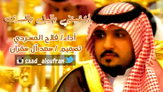 اشقيتني ياليل بالمسرى   أداء فلاح المسردي مسرعة دندنها