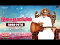 Download Lagu இசைஞானியின் 1989 Hits (Volume 2) | Maestro Ilaiyaraaja | Evergreen Song of 80s