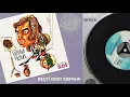 Ergüder Yoldaş - Geçti Dost Kervanı -Remastered -Official Audio