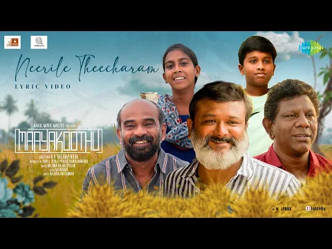 Neerile Theecharam - YouTube