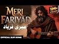 Lagu MERI FARIYAD (میری فریاد ) - request, an appeal, a complaint | New Sufi Song 2025 |