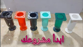 مشروع حصري حقيقي هيزود دخلك و يحقق حلمك لكل اللي عاوز يشتغل 