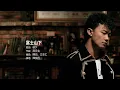 陳奕迅 Eason Chan - 富士山下【字幕歌詞】Cantonese Jyutping Lyrics  I  2006年《What's Going On...?》專輯