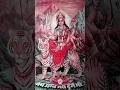 Download Lagu Maat Jwala kar ujiyala #song #music #bhakti #love #durgabhavanisongs #devotionalsong #navratripooja