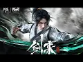 Download Lagu New Donghua Sword of Coming S2【Official Trailer】 Jian Lai Season 2 max anime 01