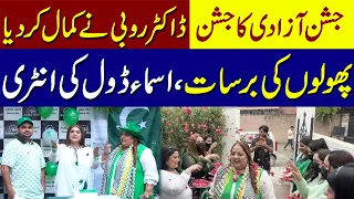 Dr Ruby Ne Kamal Kar Dia Flowers Hi Flowers Asma Doll Ki Entry Independence Day